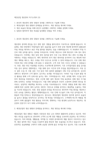 애경산업 생산관리 자기소개서 (3)-1