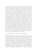 애경산업 생산관리 자기소개서 (3)-2