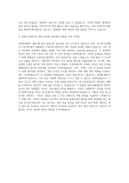 애경산업 생산관리 자기소개서 (3)-3