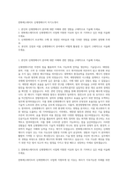 한화에스테이트 신재생에너지 자기소개서-1