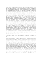 한화에스테이트 신재생에너지 자기소개서-2