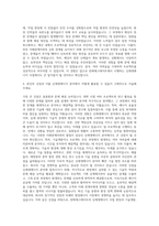 한화에스테이트 신재생에너지 자기소개서-3
