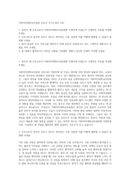 이화여자대학교의료원 간호사 자기소개서 (18)-1