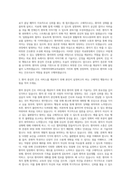 이화여자대학교의료원 간호사 자기소개서 (18)-2