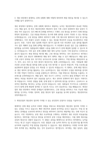 애경산업 생산관리 자기소개서-2