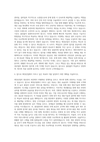 애경산업 생산관리 자기소개서-3