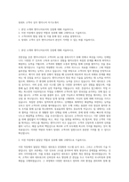 링네트 고객사 상주 엔지니어 자기소개서-1