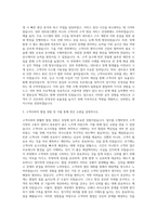 링네트 고객사 상주 엔지니어 자기소개서-2