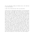 링네트 고객사 상주 엔지니어 자기소개서-3