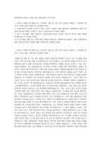 한화에어로스페이스 R&D SW 컴퓨터공학 자기소개서-1