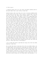 한화에어로스페이스 R&D SW 컴퓨터공학 자기소개서-2