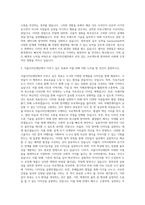 서울디자인재단 디자인 자기소개서-2