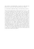 서울디자인재단 디자인 자기소개서-3