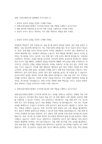 경제ㆍ인문사회연구회 일반행정 자기소개서 (1)-1