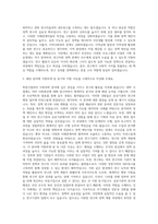 경제ㆍ인문사회연구회 일반행정 자기소개서 (1)-2