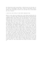 경제ㆍ인문사회연구회 일반행정 자기소개서 (1)-3