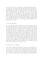 Olleh KT의 서비스 마케팅 전략 분석 성공적인 신제품 출시와 포지셔닝의 중요성-2