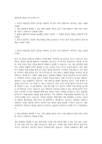 애경산업 생산직 자기소개서 (1)-1