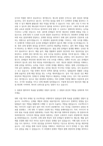 애경산업 생산직 자기소개서 (1)-2