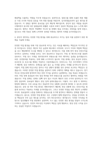 애경산업 생산직 자기소개서 (1)-3