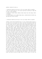 AJ네트웍스 내부회계 자기소개서 (4)-1