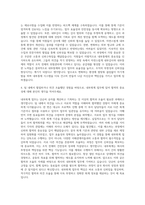 AJ네트웍스 내부회계 자기소개서 (4)-3
