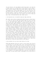 링네트 구매 자기소개서 (1)-2