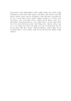 링네트 구매 자기소개서 (1)-3