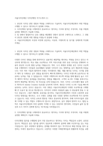 서울디자인재단 디자인행정 자기소개서 (1)-1