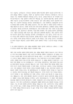 서울디자인재단 디자인행정 자기소개서 (1)-2