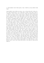 서울디자인재단 디자인행정 자기소개서 (1)-3