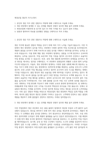 애경산업 생산직 자기소개서-1