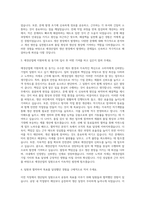 애경산업 생산직 자기소개서-2