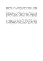 애경산업 생산직 자기소개서-3