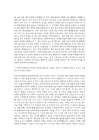 서울디자인재단 디자인행정 자기소개서-3