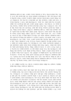 한화에어로스페이스 R&D 구조해석 자기소개서-2