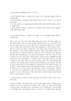 서울디자인재단 디자인행정(행사기획) 자기소개서 (1)-1