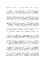 서울디자인재단 디자인행정(행사기획) 자기소개서 (1)-2