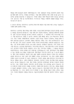 서울디자인재단 디자인행정(행사기획) 자기소개서 (1)-3