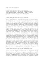 링네트 네트워크 엔지니어 자기소개서-1