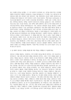 링네트 네트워크 엔지니어 자기소개서-2