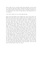 링네트 네트워크 엔지니어 자기소개서-3