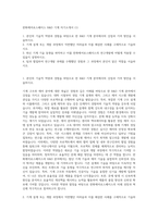 한화에어로스페이스 R&D 기계 자기소개서 (1)-1