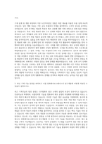 한화에어로스페이스 R&D 기계 자기소개서 (1)-2