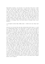 한화에어로스페이스 R&D 기계 자기소개서 (1)-3