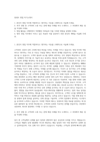 링네트 영업 자기소개서-1