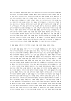 링네트 영업 자기소개서-2