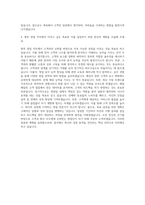 링네트 영업 자기소개서-3
