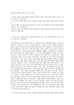 한화에어로스페이스 R&D 기계 자기소개서-1