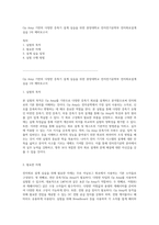 Op Amp 기반의 다양한 증폭기 설계 실습을 위한 중앙대학교 전자전기공학부 전자회로설계실습 1차 예비보고서-1